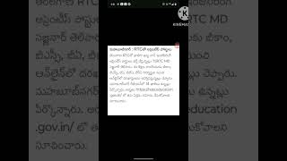 TSRTC Jobs 2024 Nontechnical jobs 2024TSRTC [upl. by Yart934]