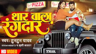 Nonstop Bhojpuri All Tuntun Yadav Ahiran Brand Ahiran Song Shilpi Raj 2023 [upl. by Alonzo]