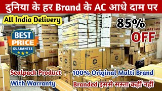 Online से सस्ता Cheapest Branded AC Delhi Window AC Split AC Inverter AC 3 Star AC vs 5 Star AC [upl. by Anoi]