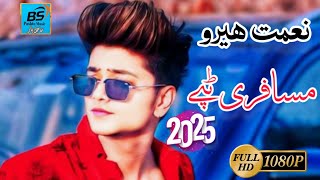 Naimat Hero chaman Wala  Pashto New Best Song 2025  نعمت ھیرو چمن والا پشتو نوی مسافری ٹپے [upl. by Marylou423]