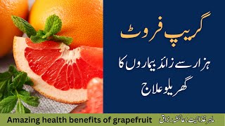 Grapefruit Health Benefits Urdu Chakotra Ke Fayde Weight Loss With Grapefruit Dietitian Ayesha [upl. by Bartolomeo]