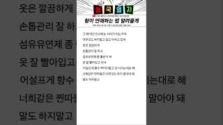 형이 연애하는 법 알려줄게 sorts 썰 이야기 사연 연애 [upl. by Vogeley226]