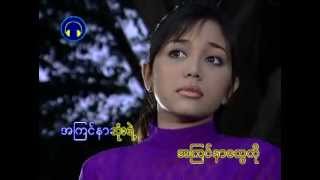 ပိုးအိစံ ဝေးရပြီ အချစ်ရေ [upl. by Aldon]