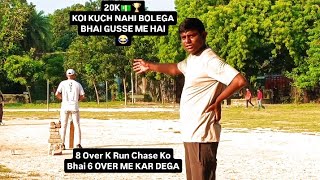 20K💵🏆KURMANCHAL BLASTER VS RAHIM NAGAR BLASTER🏆8 OVER KA MATCH 6 OVER ME KHATAM KRNE CHALE THE✅ [upl. by Micheil]