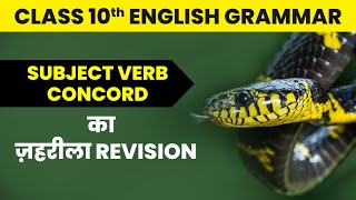 Subject Verb Concord Class 10  Class 10 English Grammar Subject Verb Concord 202223 [upl. by Malvino]