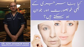 NonSurgical Antiaging Treatments NonSurgical Beauty Treatments in Lahore  ☎️ 03111077111 [upl. by Enedan]