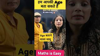 Maths Magic Part 2I can Tell Your Age 🔥reelsvideo trend viral ytshorts mathstricks fun maths [upl. by Ettennaj998]