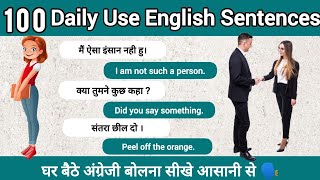 100 रोज बोले जाने वाले अंग्रेजी के छोटे छोटे वाक्य  Daily Use English Short Sentences englishshor [upl. by Addam839]