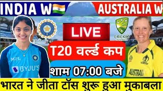 🔴 Live India Women vs Australia Women T20 Match Live Live Cricket score and commentary [upl. by Biddick]