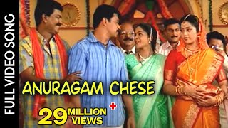 Puttintiki Ra Chelli Movie  Anuragam Chese Video Song  Arjun Meena [upl. by Anselmi]