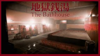 My first Chillas Art game The Bathhouse [upl. by Srevart903]