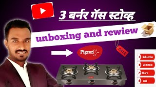 Pigeon 3 Burner Gas Stove Unboxing and Rewiew [upl. by Awahsoj433]