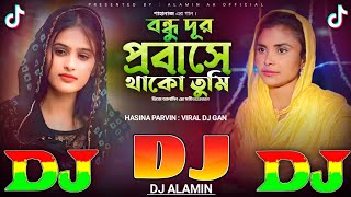 বন্ধু দূর প্রবাসে থাকো তুমি  New TikTok Viral Dj Gan 🔥 Bondhu Dur Probashe Thako Tumi  Dj Alamin [upl. by Purington]