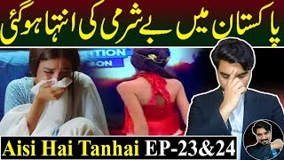 Aisi Hai Tanhai Episode 23 amp 24  Teaser Promo Review  ARY Digital Drama  Top Pakistani Drama [upl. by Khai]