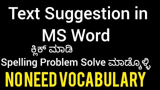 How to set Text Suggestion in MS Word [upl. by Edmunda735]