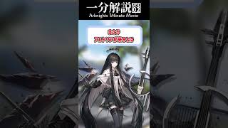 【アークナイツ】新限定イベント「ツヴィングトゥルムの黄金」発表！登場・新規実装オペレーターやイベントを見る！ shorts [upl. by Anirac]