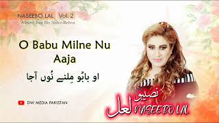 O Babu Milne Nu Aaja  Naseebo Lal  Vol 2 [upl. by Ylimme189]