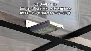 センサーライトでガレージの防犯対策 [upl. by Lardner]