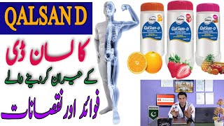 Kalsan D Tablet benefits in Urdu  Qalsan d tablets how to use  Qalsium D Tablet benefits and uses [upl. by Kcim179]