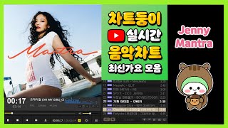 최신가요 실시간 인기차트 2024년 11월 11일 2주차 멜론차트 X 종합차트 노래모음 KPOP 플레이리스트 [upl. by Rasmussen]