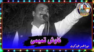 Kawish Tamimi Ka Best Mushaira  Punjabi Mushaira  saraiki dohray Video 2024 [upl. by Geno]