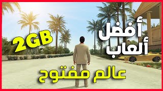 أفضل 10 ألعاب عالم مفتوح لأجهزة الضعيفة العاب رهيبة  Open World games PC [upl. by Merrilee]