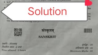 Sanskrit answer key class 10  cbse class 10 Sanskrit paper solution board exam 2024  19022024 [upl. by Ahsinert217]