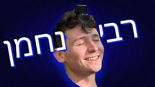 rabi nachman רבי נחמן official lyric video Avi Weinreich [upl. by Salvucci839]