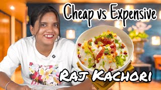 300Rs Raj Kachori vs 200Rs vs 100Rs  Cheap vs Expensive  Akanksha and Bhushan  Raj Kachori [upl. by Ginsberg]