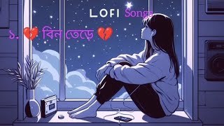 Bin Tere  lofi song  Khoka 420  Dev Subhashree  Nusrat  Latest Bengali Song somnath Music [upl. by Welles]