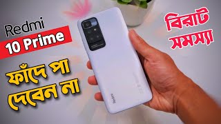 Redmi 10 Prime Honest Review In Bangla আসল সত্যিটা জানুন Gaming Phone From ₹12000 Redmi 10 Spec [upl. by Teodora]