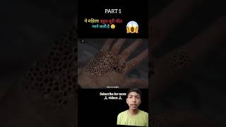 Trypophobia full movie explain in HindiUrdu part 1 😱 shorts movie eyecatchy [upl. by Kama]