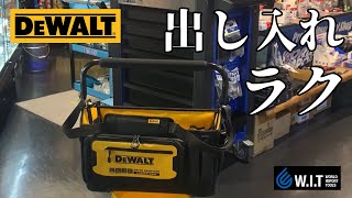 大型電動工具やレジャーグッズの運搬に「DEWALT キャリーバッグ DWST601061」 [upl. by Anasor]