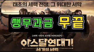 아스달프모X쌩무과금ㅡ리세가답슬롯열었다7번째캐 quot투사quotㄱㄱ ㅣ 무끝TV [upl. by Solhcin]