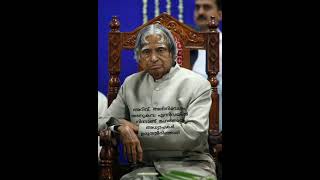 Dr APJ ABDULKALAM motivation apjabdulkalam dialogue malayalam history [upl. by Harrell]