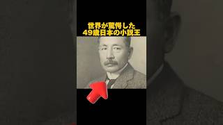 夏目漱石の7つの魔法の名言「世界が驚愕した49歳日本の小説王」名言集 夏目漱石名言モチベーション動画 [upl. by Cargian802]