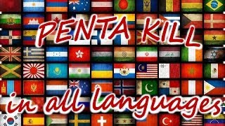 PENTAKILL in all languages  Пентакил на всех яызках  League of Legends [upl. by Nevek]