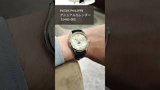 期間限定！60回まで金利0のショッピングクレジットで毎月のお支払いを抑えられます。【PATEK PHILIPPE】アニュアルカレンダー 5146G001をご紹介。shorts [upl. by Aitetel]