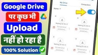 google drive me photo kyu nhi save hota hai sujittechnical smartphone techsujit tech [upl. by Treblihp]