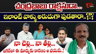 Amaravati JAC Leader Bala Kotaiah on YS Jagan Press Meet  చంద్రబాబు రాక్షసుడా  TOne News [upl. by Renato736]