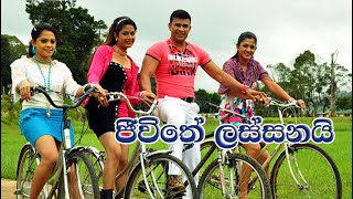 ජිවිතේ ලස්සනයි  Jiwithe Lassanai Sinhala Full Movie  Ranjan Ramanayake [upl. by Letsou506]