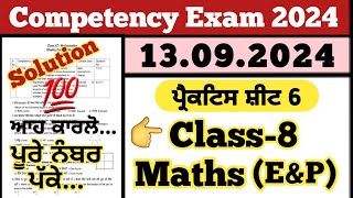 Class 8 Maths weekly practice sheet 6 competency exam 13092024 [upl. by Selin]