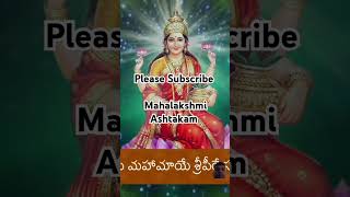 Mahalakshmi Ashtakam 2024  mahalakshmi ashtottara shatanamavali [upl. by Ailen]