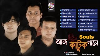 Aj Din Katuk Gane  আজ দিন কাটুক গানে  Partha Barua  Nasim  Tanim  Audio Jukebox [upl. by Keily]