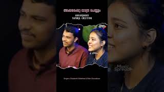 Akkarakku Yathra  അക്കരയ്‌ക്ക് യാത്ര  Elizabeth  Sibin  Hit Christian song I Music Spread [upl. by Pritchett647]