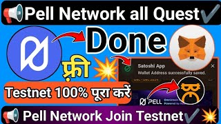 Pell Network Testnet  100 पूरा करें  Wallet Verification Process  Join Testnet बहुत आसान है [upl. by Mirella427]