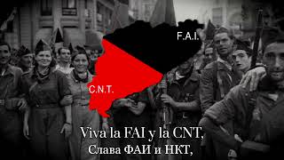 Viva La FAI — Spain Anarchists Song  Песня Испанских Анархистов [upl. by Nalid432]