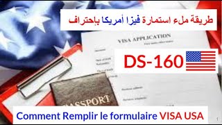 الطريقة الصحيحة لملء استمارة فيزا أمريكا بكل إحترافيةComment Remplir Le formulaire Visa USA DS160 [upl. by Kassab]