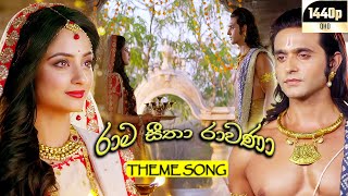 Rama Seetha Ravana Theme Song  REVERBVOCAL PANNING  රාම සීතා රාවණා  Siya Ke Ram  Hirutv [upl. by Barstow]