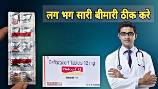 Deflazacort tablets  deflazacort 12 mg uses in hindi  Deflazacort tablet 6 mg  Defcort tablet [upl. by Yeknarf534]